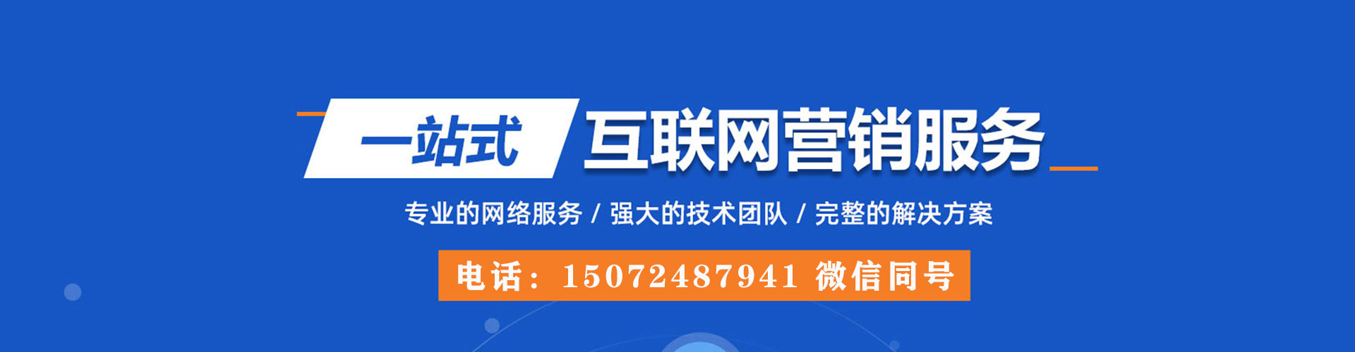 磐安网络推广竞价